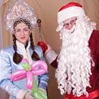 Волшебные приключения с нашим Дедом Морозом у Вас дома.